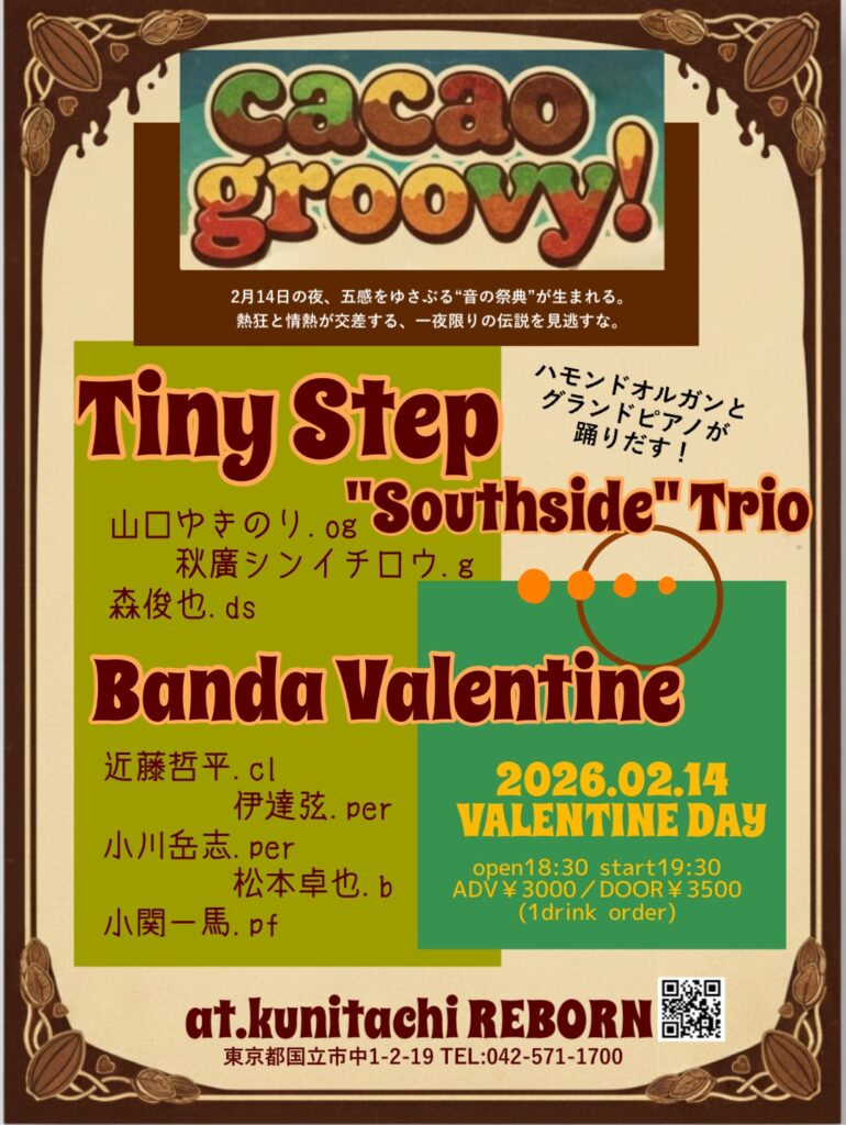 2月14日”cacao groovey”〜ハモンドオルガンとグランドピアノが奏でる南の国の音楽〜