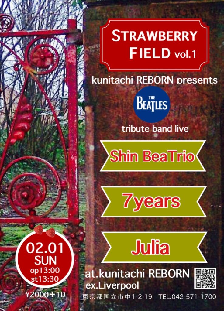 2月1日日曜日 kunitachi REBORN presents Beatles tribute band live『STRAWBERRY FIELD 』vol.1