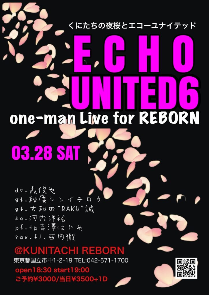 3/28(土)”くにたちの夜桜とエコーユナイテッド”『ECHO UNITED 6』