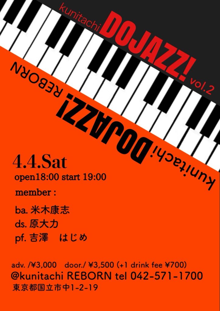 4月4日 土曜日【国立DOJAZZ VOL.2】