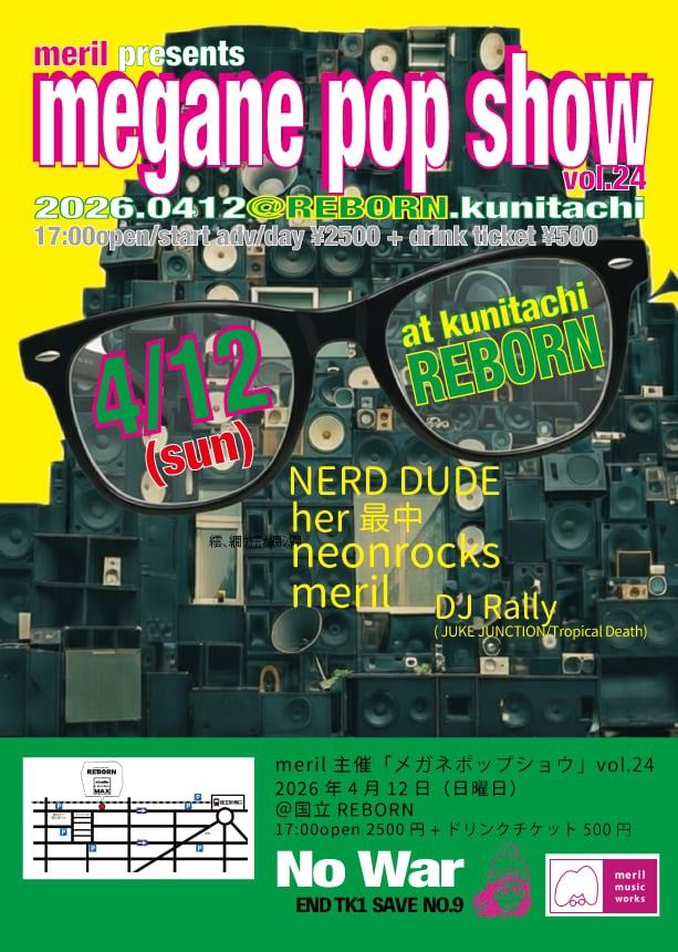 4月12日meril presents [megane pop show vol.24]