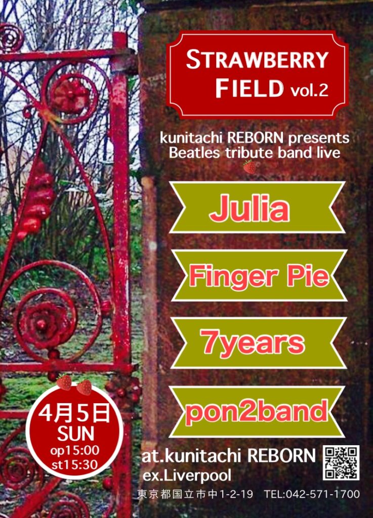 4月5日 日曜日『STRAWBERRY FIELD 』vol.2
